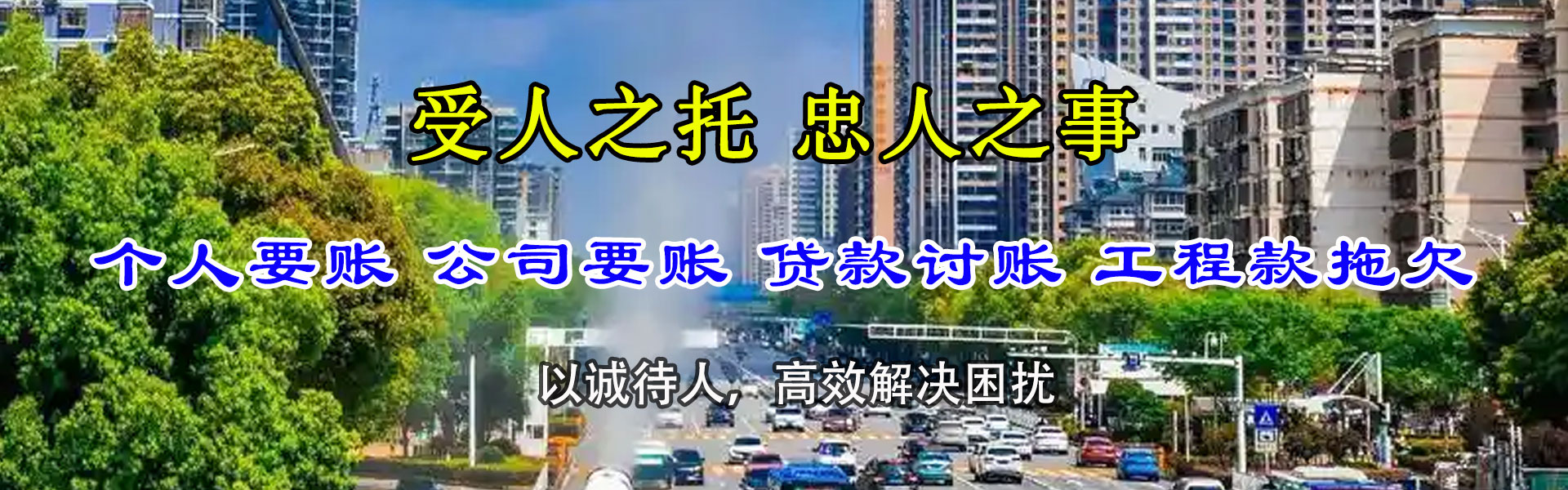 新建追债公司